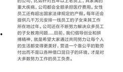 内部员工爆料最新通知,最新公司通知大揭秘！
